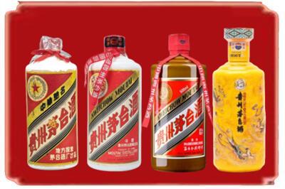 伊通县烟酒回收贵州茅台酒.jpg
